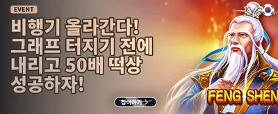 데일리 럭키 스핀 promotion banner