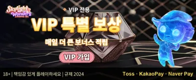 신규 가입 웰컴 보너스 promotion banner