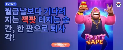 친구 초대 추천 보너스 promotion