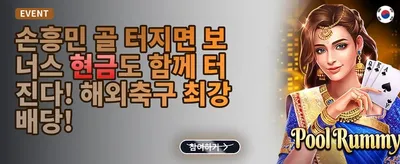 친구 초대 포인트 promotion banner