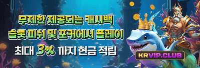 VIP 로열티 리워드 promotion banner